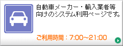 義務者等向け